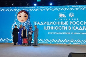 Инклюзивный коллектив из Астрахани вошел в число победителей конкурса «Россия – страна традиционных ценностей»