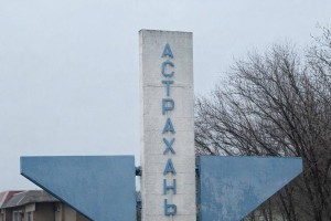 Над Астраханской областью сбили 2 вражеских дрона