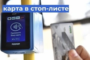 Астраханцам рассказали, что делать если, карта оказалась в стоп-листе «синих» автобусов