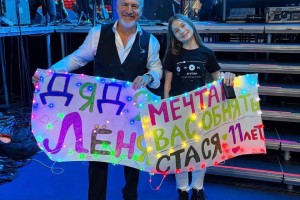 Сбылась мечта: Леонид Агутин обнял 11-летнюю девочку на концерте в Астрахани