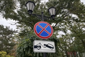 На двух улицах Астрахани запретили парковку машин