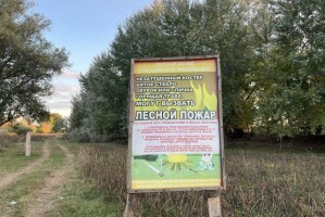 В Астраханской области начался пожароопасный сезон