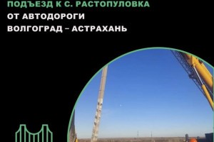 В Астраханской области стартовал ремонт важного путепровода