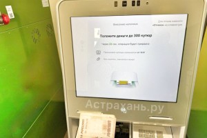 Количество банкоматов в России достигло минимума