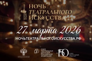 Астраханцев приглашают ночью посетить театры