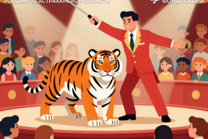 Астраханским работникам культуры объяснили, как они могут досрочно выйти на пенсию