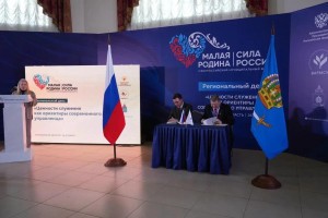 Астраханская область объединяет регионы: подписаны важные соглашения