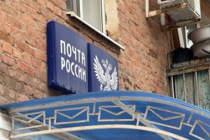 В Астраханской области начальницу почты обвинили в крупной растрате