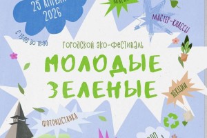 В центре Астрахани пройдет эко-фестиваль с раздачей деревьев