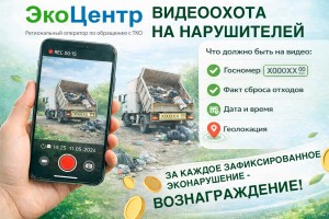 Астраханцам предлагают ловить нарушителей на видео и зарабатывать