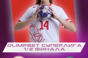 Астраханцев приглашают поболеть за родную гандбольную команду на принципиальном матче