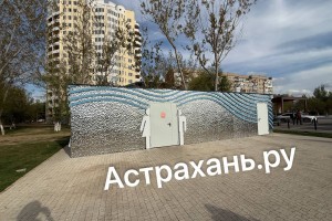 Тема не раскрыта: что происходит с туалетами на Комсомольской набережной в Астрахани