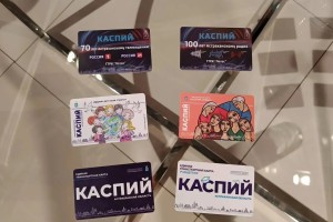 В Астрахани выпустили необычные транспортные карты с историей