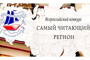 Астрахань вошла в список самых читающих регионов