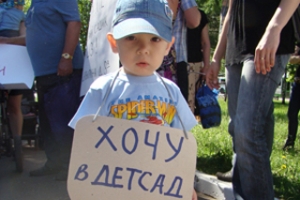 Проблему очередей в Астраханские детсады решат до конца 2015 года