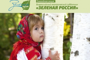 Астраханская область - в тройке лидеров по результатам экологического конкурса