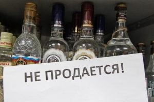 15 декабря в Астрахани запретят продажу алкоголя