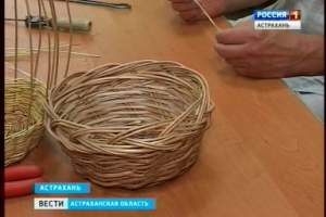 В Астраханской области готовятся к открытию новые мастерские по лозоплетению