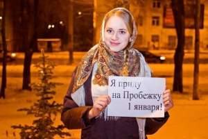 Астраханские журналисты готовят масштабную первоянварскую акцию