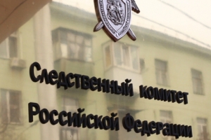 Астраханские следователи отмечают профессиональный праздник
