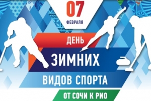 В Астрахани День зимних видов спорта отметят на льду