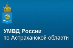 Начальник УМВД по г. Астрахань проведет личный прием граждан