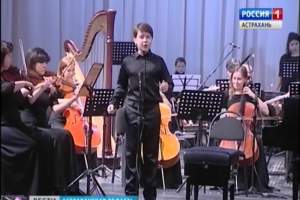 В Астрахани прозвучала музыка детских сердец
