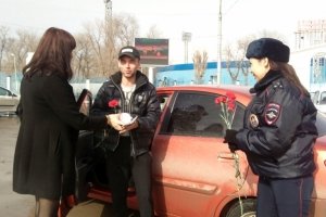 В Астрахани водители получили от полицейских подарки в честь 23 февраля