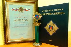 Юные кинологи-спасатели из Астрахани получили награду