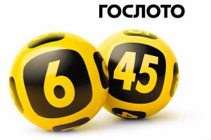 Житель Новосибирска побил лотерейный рекорд