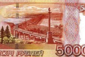 В Астрахани полиция выяснила, как в пенсии 95-летней бабушки оказалась сувенирная банкнота