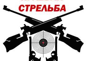 В Астрахани определили лучших юных стрелков