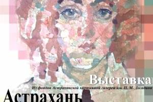 В Астрахани пройдет выставка к 100-летию Веры Хлебниковой