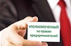 Прокурором области утвержден состав общественного совета по защите прав предпринимателей при прокуратуре Астраханской области