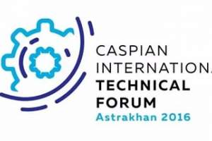 Сегодня в Астрахани начал свою работу Международный Каспийский технологический форум