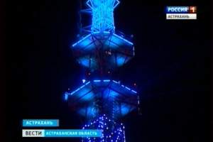 Светопроекция Астраханской телебашни впервые поднимется до самой высокой точки сооружения
