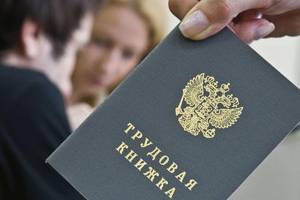 В России могут отменить трудовые книжки и график отпусков
