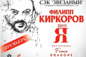 Новый проект со звездами российского шоу-бизнеса в прямом эфире &#171;Русского радио&#187;