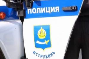 Астраханская полиция отмечает 98-ю годовщину образования