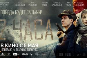 В Астраханских кинотеатрах можно бесплатно посмотреть фильмы о войне