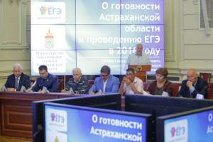 В Астраханской области усилят контроль на ЕГЭ, а коммунальные услуги подорожают