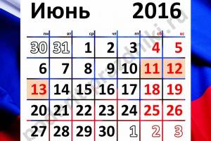 На день России астраханцы будут отдыхать три дня