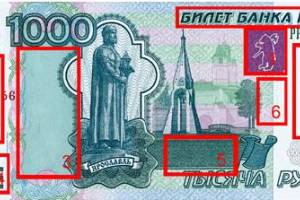 Астраханцев просят остерегаться фальшивых денег