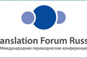 В Астрахани состоится крупнейший переводческий форум
