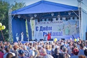 В Астрахани на День рыбака пройдут &amp;#171;Фестиваль ухи&amp;#187; и праздничный концерт