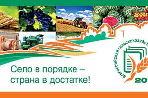 Астраханская область включилась во Всероссийскую сельхозперепись