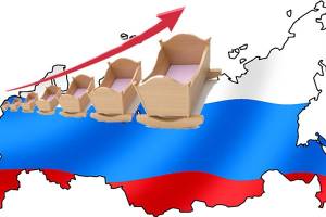 В России отмечается рост рождаемости