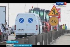Ремонт нового моста в Астрахани завершится 30 августа