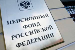 Крупные астраханские  работодатели задолжали ПФР более 240 миллионов рублей