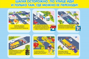 В Астраханской области полицейские разрабатывают маршруты безопасного движения для школьников